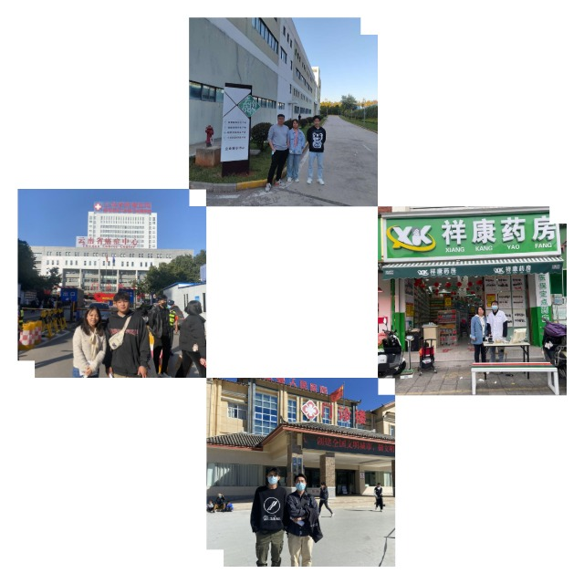 实习走访2.png 实习走访2.png