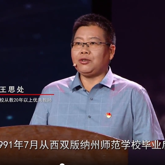 艺术与传媒学院党总支组织学习张桂梅思政大讲堂第七讲《坚守的力量——致敬乡村教师》 第 2 张