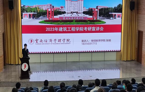 【魅力工程】-就业“双管齐下”——建筑工程学院毕业生海外升学及考研政策宣讲会圆满落幕！ 第 7 张