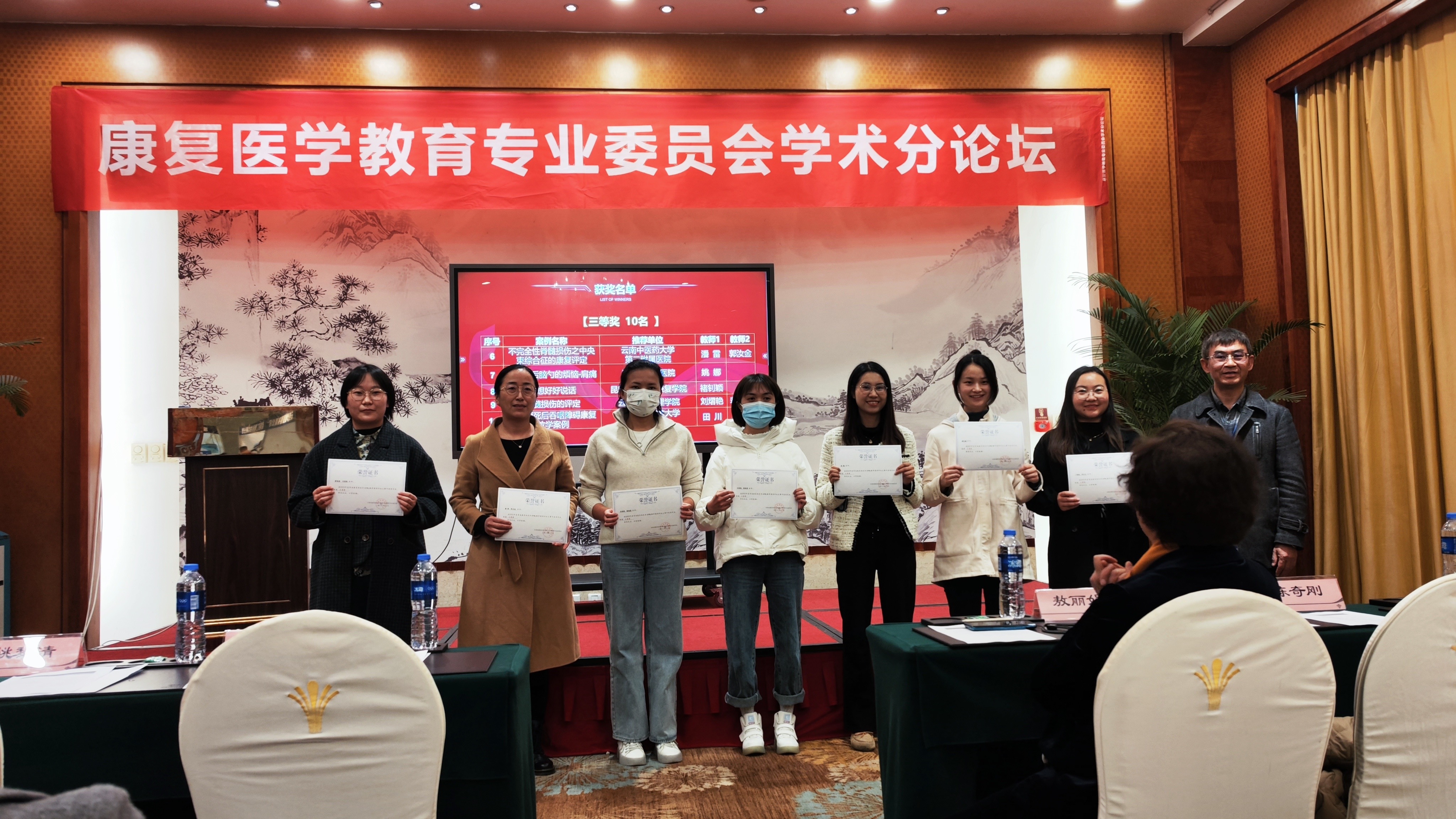 康复专业骨干教师参加2022年云南省康复医学学术年会 第 3 张