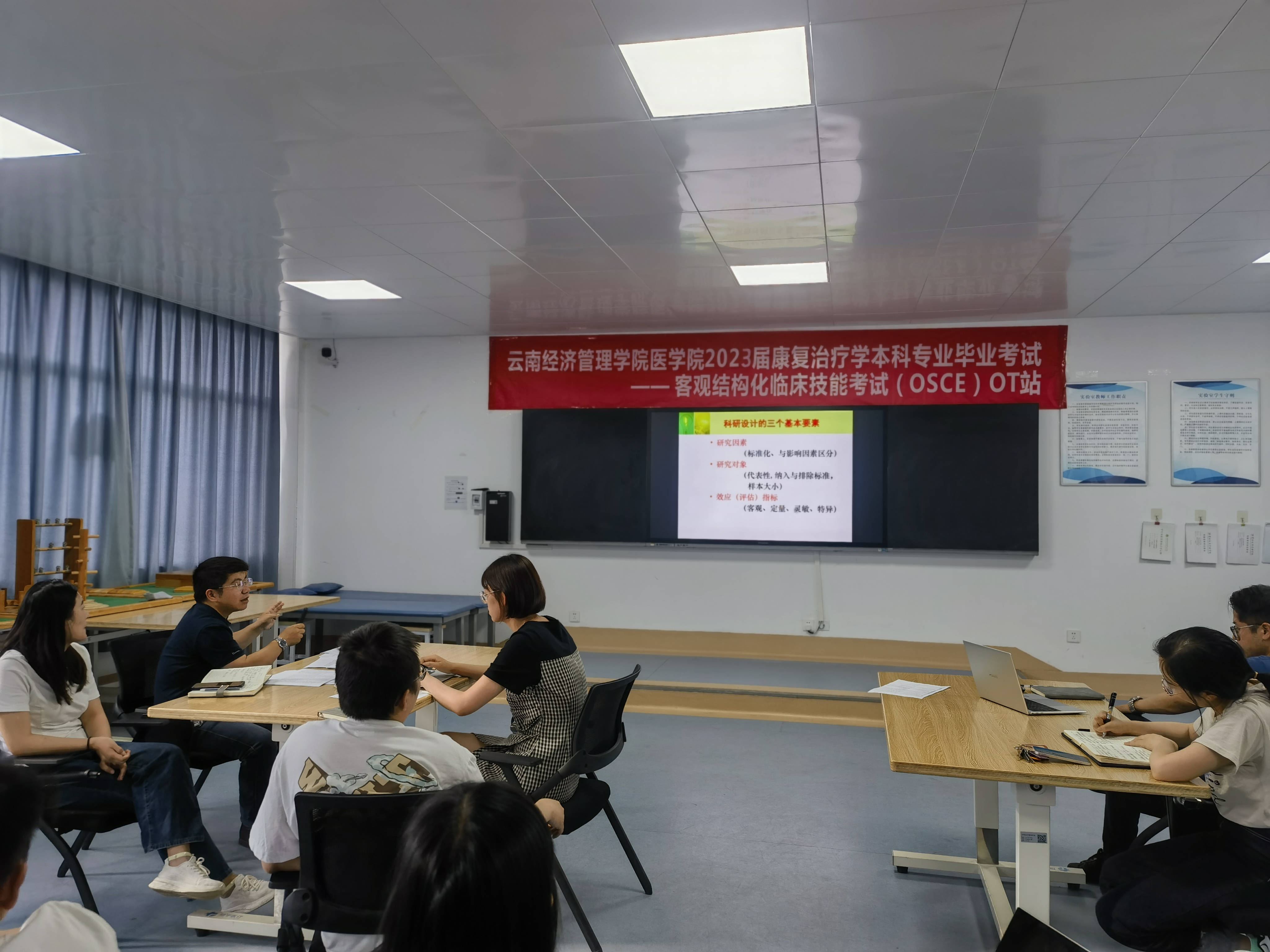 康复专业开展2023年目标任务解读及专任教师科研培训会议 第 4 张