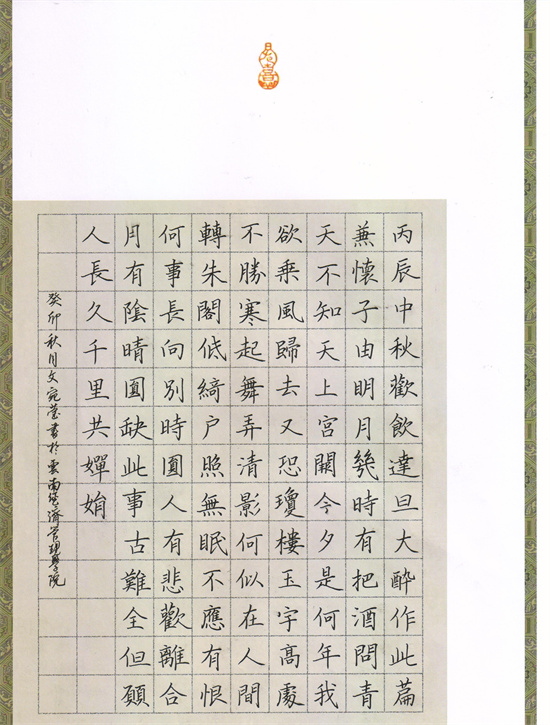 二等奖 文宛莹.jpg 二等奖 文宛莹.jpg