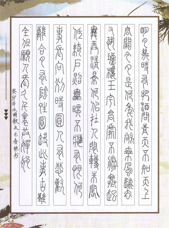 三等奖 毛春艳.jpg 三等奖 毛春艳.jpg