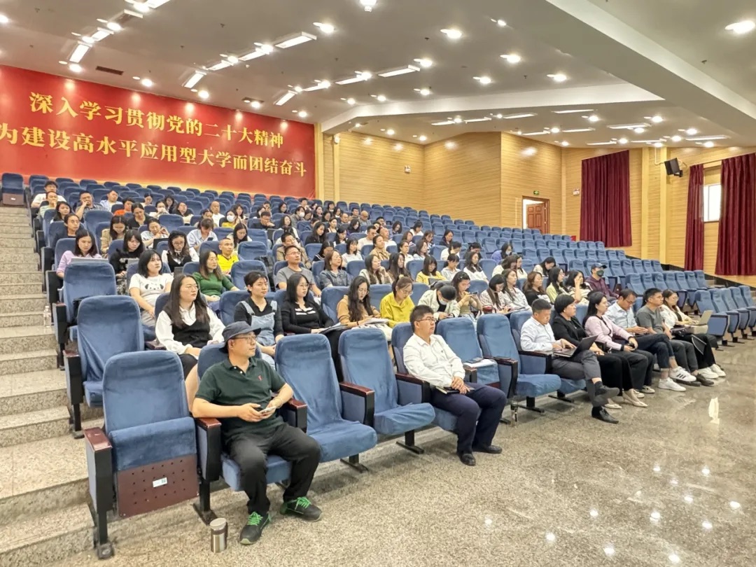 640 (1).jpeg 财会金融学院召开2024年教学合格评估工作会议 第 1 张