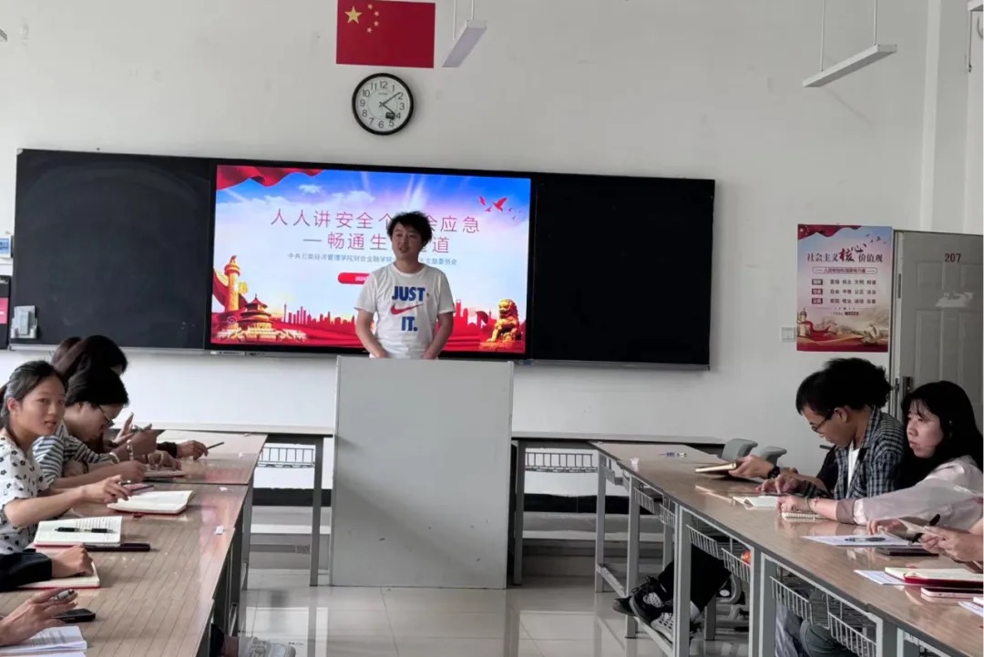 人人讲安全，个个会应急 ——畅通生命通道 第 1 张