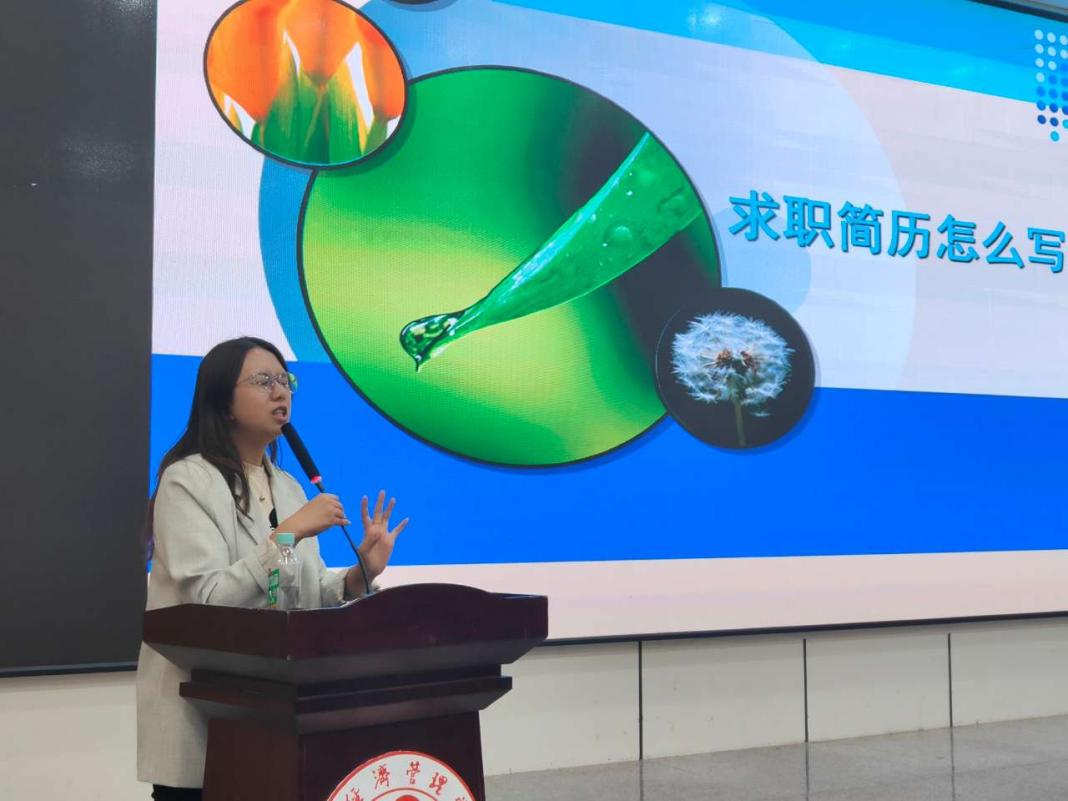 云南经济管理学院医学院辅导员助力2024届毕业生就业,开展求职简历技巧指导培训 第 1 张 云南经济管理学院医学院辅导员助力2024届毕业生就业,开展求职简历技巧指导培训 第 1 张