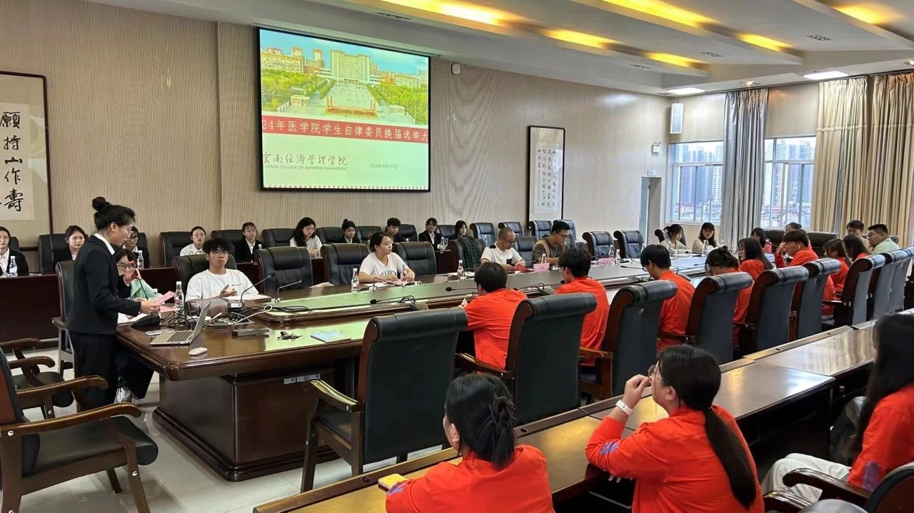 医学院2023—2024年度总结表彰大会暨医学院各组织换届大会 第 19 张 医学院2023—2024年度总结表彰大会暨医学院各组织换届大会 第 19 张