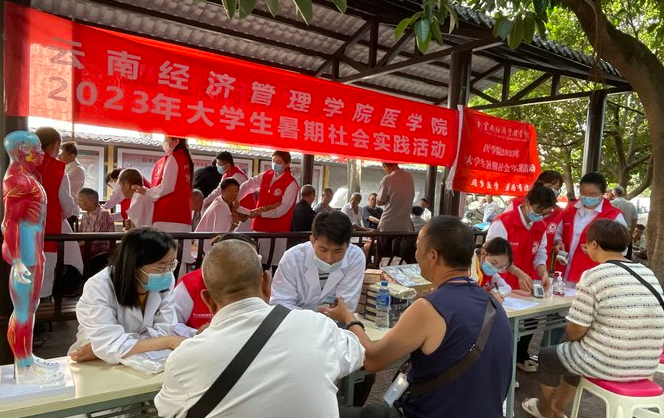 喜报！云南经济管理学院医学院1个基层党组织入选云南省高校第五批“一流党建”示范党组织 第 20 张