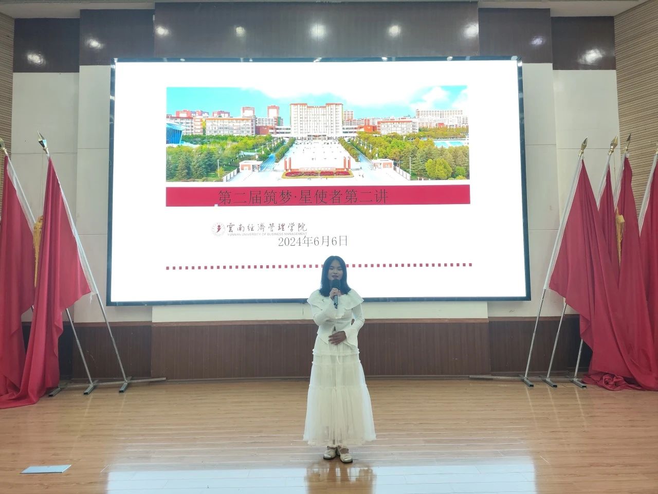 医学院开展“筑梦•星课堂”第二讲 第 3 张