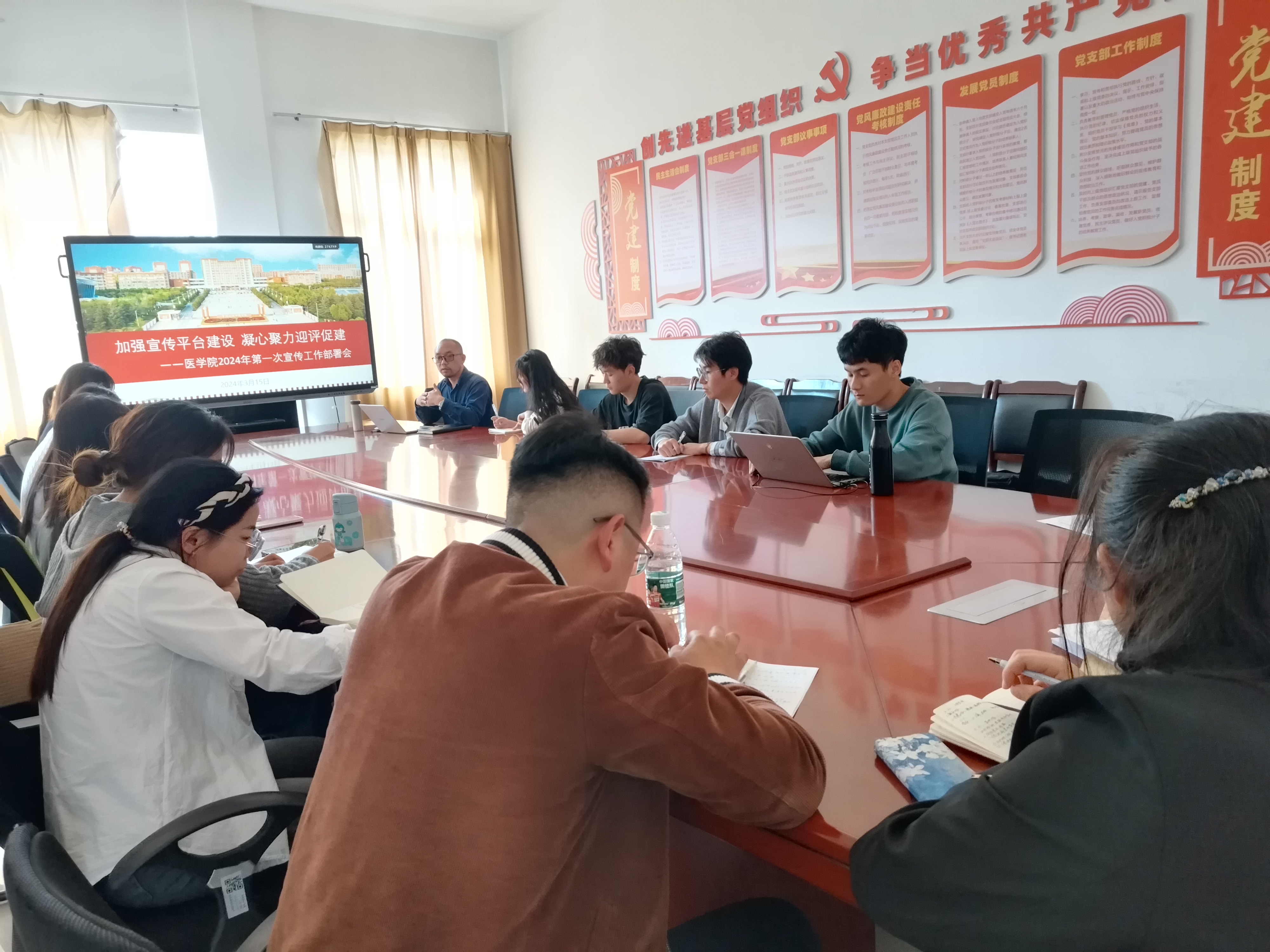 加强宣传平台建设 凝心聚力迎评促建| 医学院召开2024年第一次宣传工作部署会 第 3 张