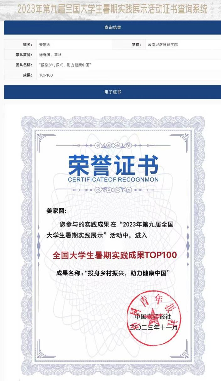 2024年暑期“三下乡”社会实践活动志愿者开始招募啦 第 7 张 2024年暑期“三下乡”社会实践活动志愿者开始招募啦 第 7 张