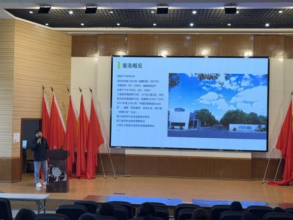 云经管携手普洛,实习就业共绘梦——医学院药学、中药学开展校园招聘宣讲会 第 2 张 云经管携手普洛,实习就业共绘梦——医学院药学、中药学开展校园招聘宣讲会 第 2 张