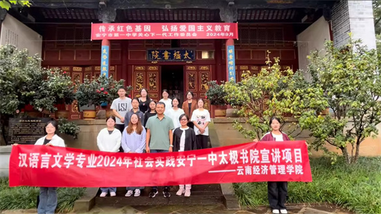 墨舞太极间:汉语言学子以文化之名,绘就太极书院新篇章 第 1 张 墨舞太极间:汉语言学子以文化之名,绘就太极书院新篇章 第 1 张