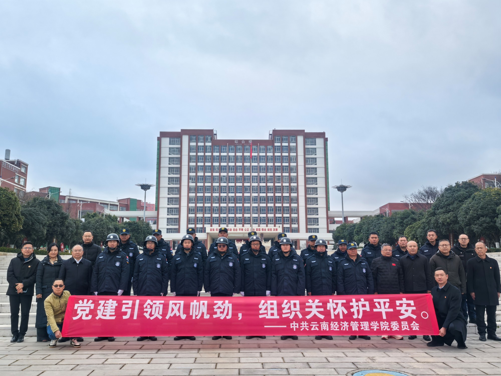 党建引领风帆劲 组织关怀护平安｜学校开展安保人员防寒物资发放活动 第 1 张