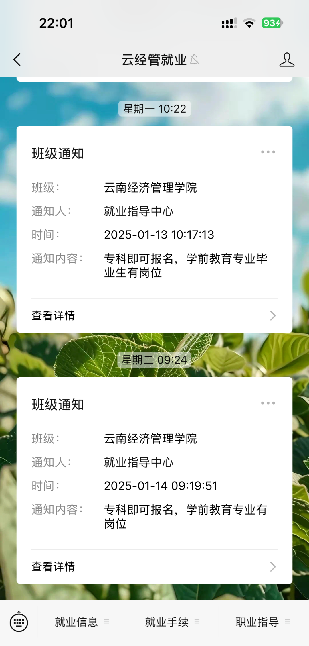 800+岗位精准投喂!岗位+指导,寒假就业不降温‼️ 第 2 张 800+岗位精准投喂!岗位+指导,寒假就业不降温‼️ 第 2 张