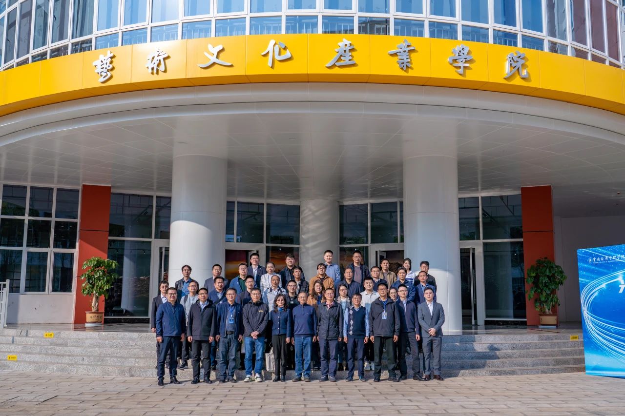 聚焦!全国高校数字化研讨会在云经管召开 第 13 张 聚焦!全国高校数字化研讨会在云经管召开 第 13 张