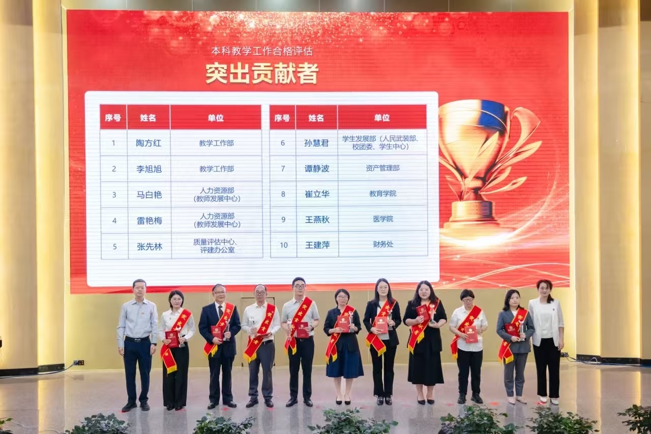 表彰！云南经济管理学院顺利通过本科教学工作合格评估！ 第 9 张