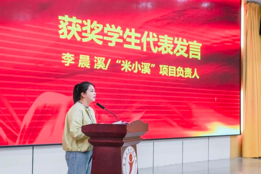 奖励300万！云南经济管理学院召开创新大赛（2024）表彰大会 第 10 张