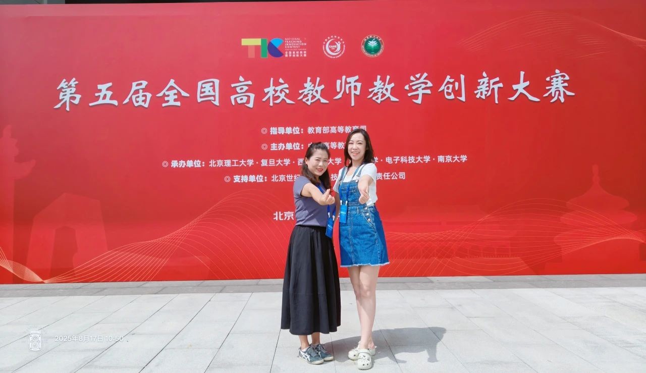 云经管肖虹团队在第五届全国高校教师教学创新大赛中荣获三等奖‼️ 第 5 张 云经管肖虹团队在第五届全国高校教师教学创新大赛中荣获三等奖‼️ 第 5 张