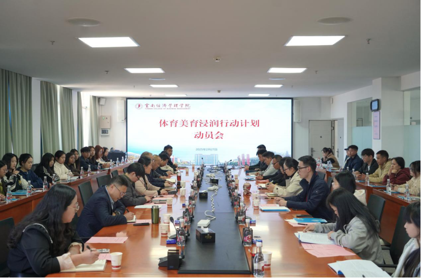 体育强基 美育铸魂——我校体育美育浸润行动计划支教团正式出征! 第 1 张 体育强基 美育铸魂——我校体育美育浸润行动计划支教团正式出征! 第 1 张