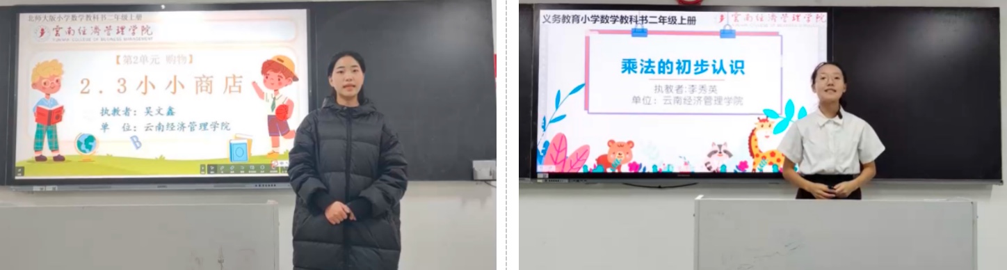 列为全国优秀录像课，经管师范生斩获佳绩！ 第 2 张