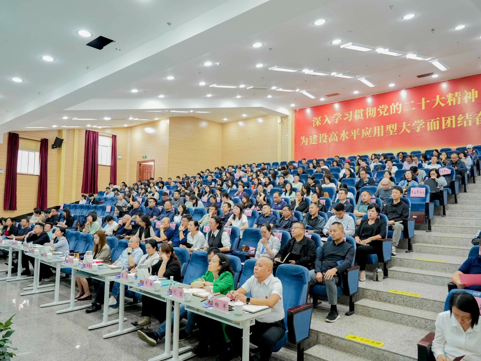 凝心聚力启新程 深化改革促发展|云南经济管理学院召开2025年秋季学期开学工作会 第 5 张 凝心聚力启新程 深化改革促发展|云南经济管理学院召开2025年秋季学期开学工作会 第 5 张