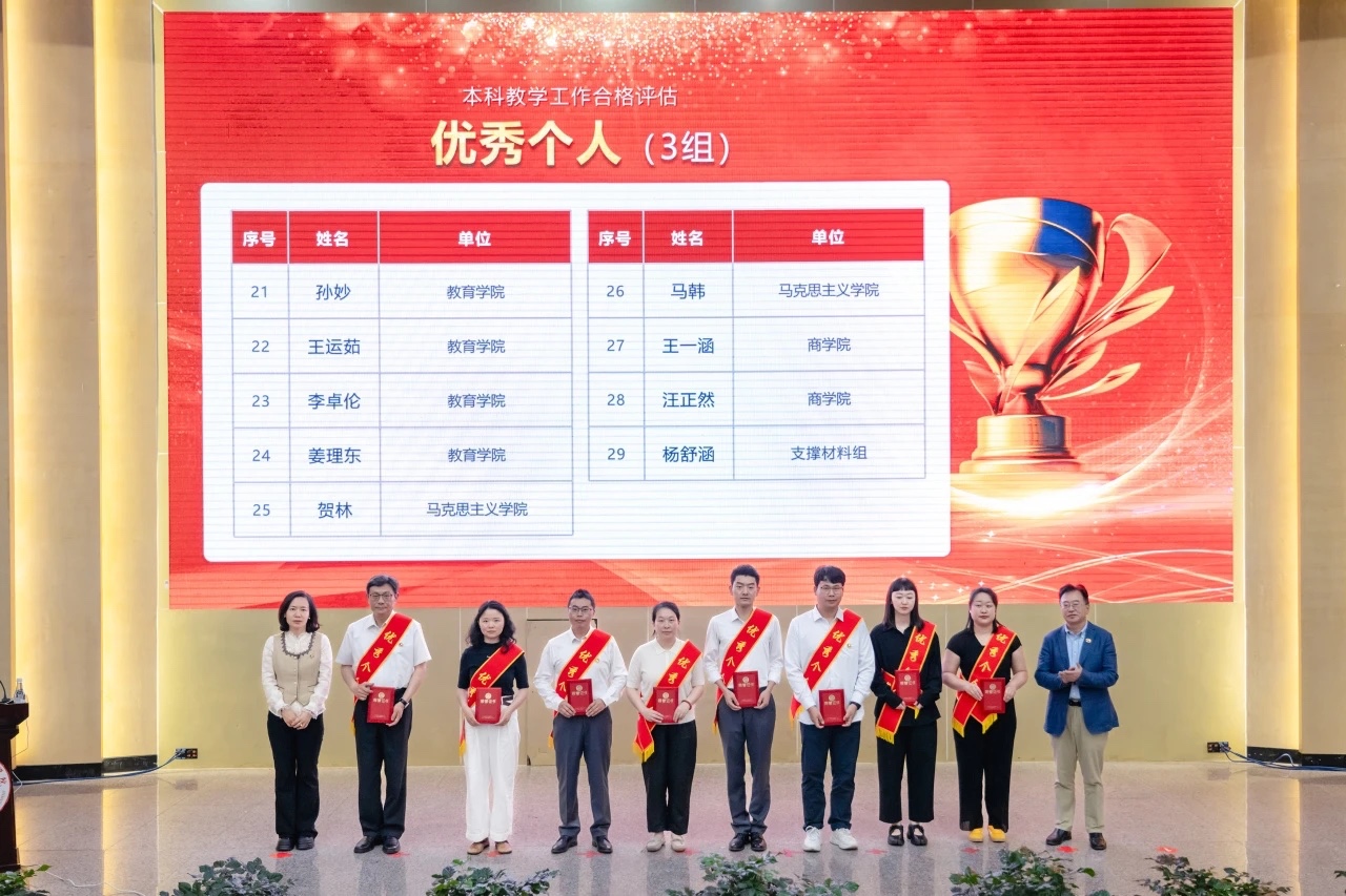 表彰！云南经济管理学院顺利通过本科教学工作合格评估！ 第 13 张