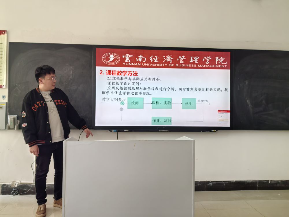 【教研活动】深化教学改革，聚焦课程建设，推动教学质量全面提升 第 3 张