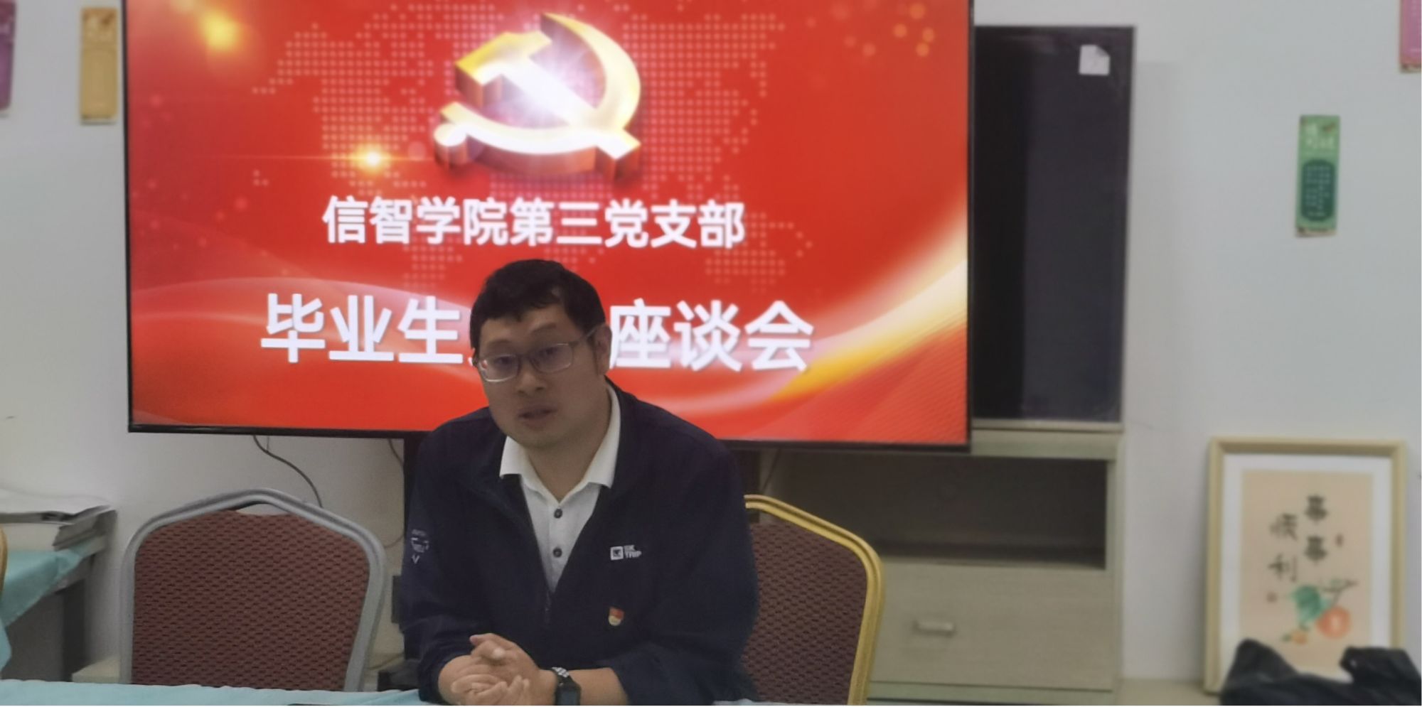 2--杨林书记发言.jpg