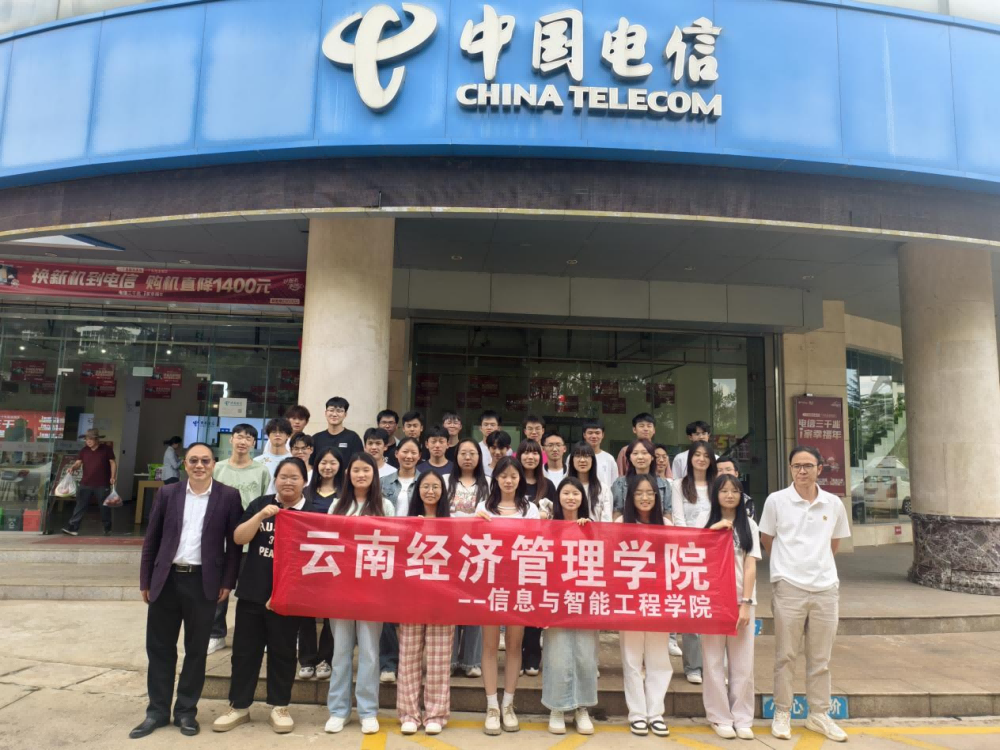 校企协同育英才,实践赋能促成长 —— 通信工程专业开展 2024 级本科认知实习活动 第 1 张 校企协同育英才,实践赋能促成长 —— 通信工程专业开展 2024 级本科认知实习活动 第 1 张