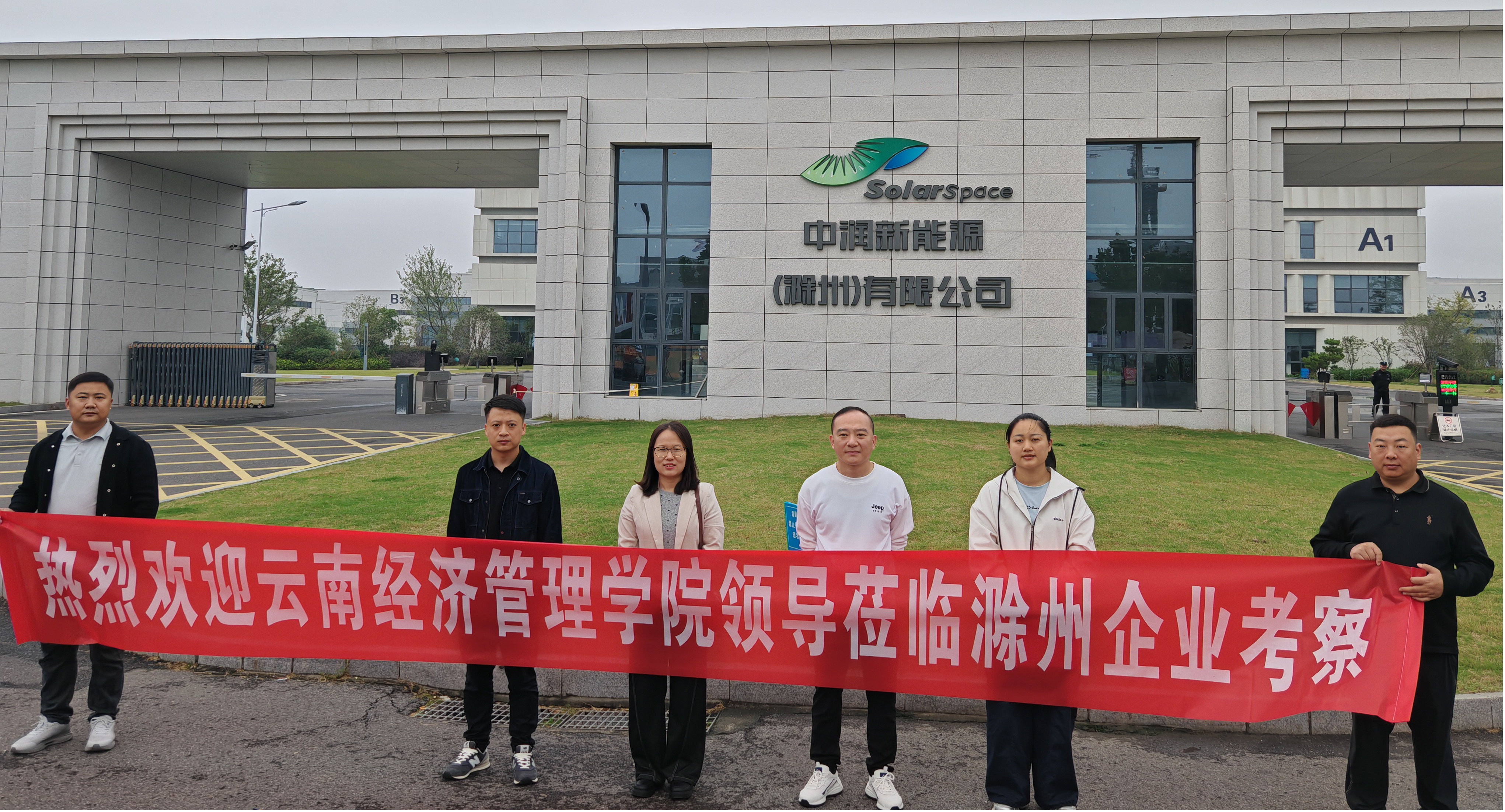 【就业动态】校企携手促就业，产教融合谱新篇——信智学院赴安徽开展访企拓岗专项行动 第 1 张