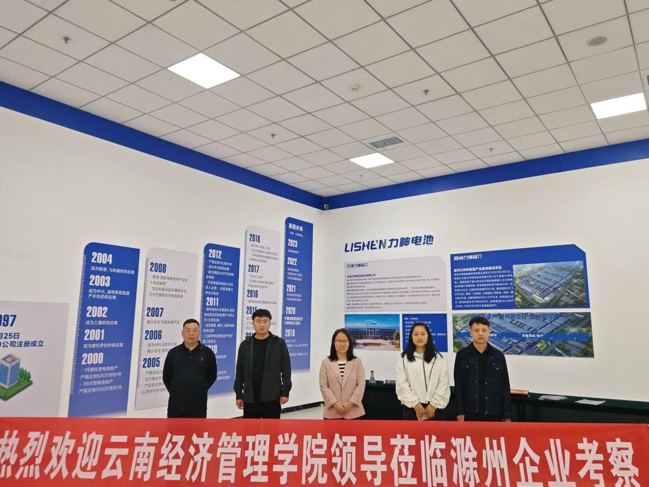 【就业动态】信智学院赴中汽新能（滁州）电池科技有限公司开展“访企拓岗促就业”专项行动 第 3 张