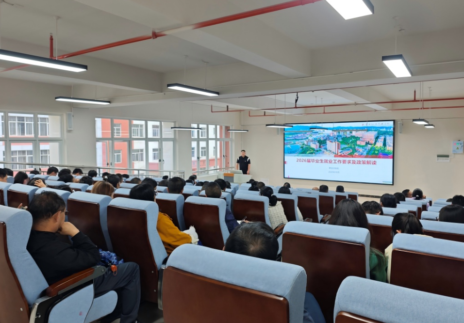 【就业动态】信智学院开展就业工作培训 助力就业 服务提质增效 第 1 张