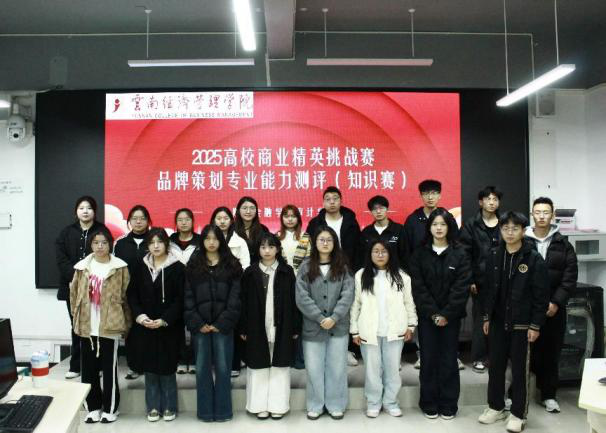 喜报 | 财会金融学院六支队伍强势入围全国高校商业精英挑战赛全国总决赛！ 第 6 张