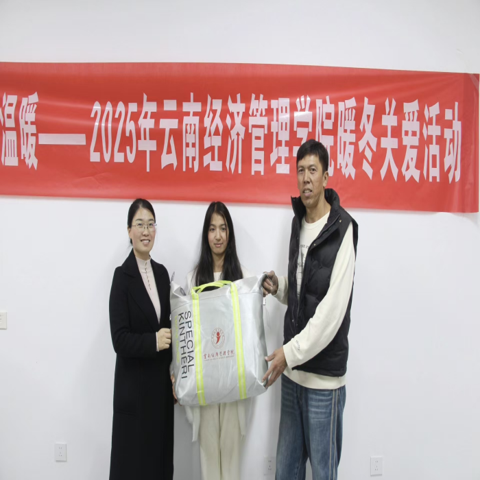 6(1).png 暖冬赠被传温情,火锅共煮聚人心——云南经济管理学院医学院暖冬关爱行动圆满落幕 第 4 张
