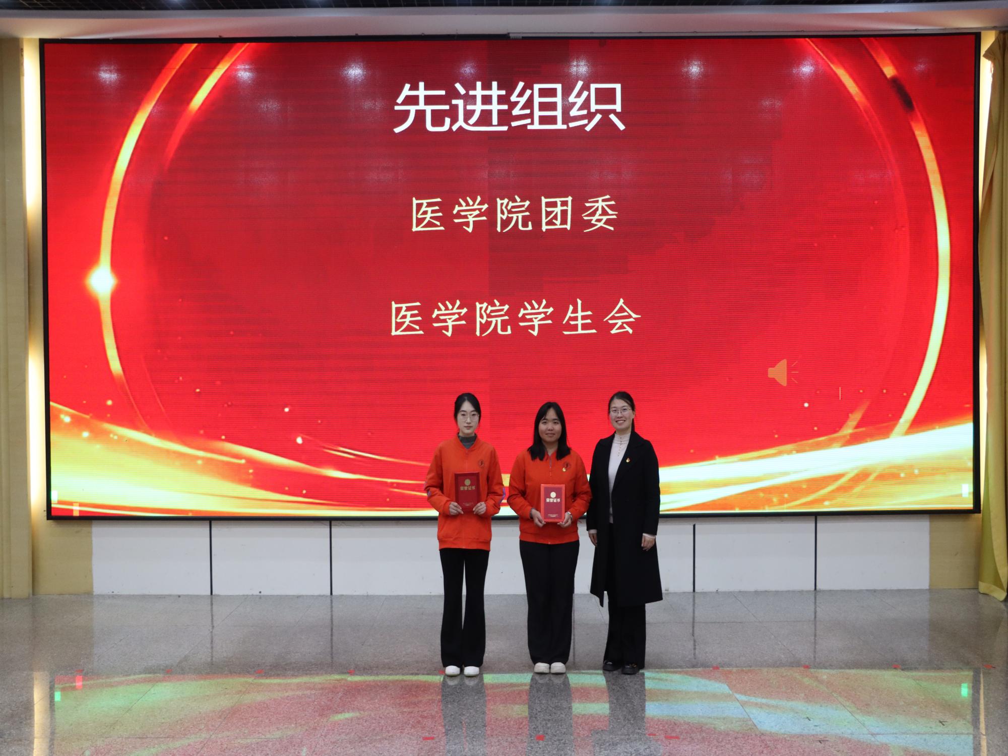 医路耕耘结硕果 仁心逐光启新程——云南经济管理学院医学院2025年度学生表彰大会圆满举行 第 13 张 医路耕耘结硕果 仁心逐光启新程——云南经济管理学院医学院2025年度学生表彰大会圆满举行 第 13 张