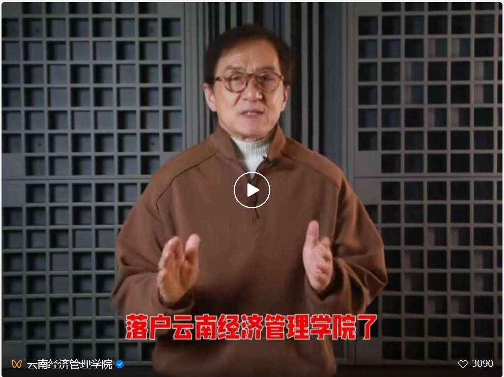 于荣光任院长‼️荣光影视艺术学院成立！ 第 6 张