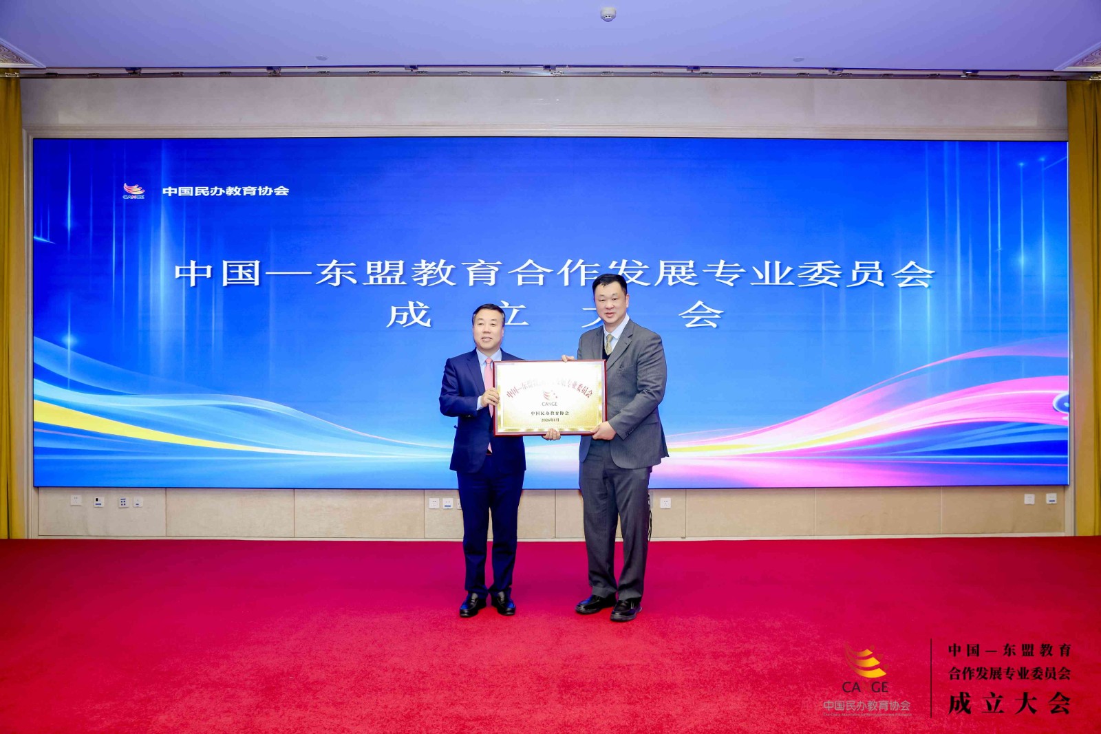 何雨珊董事长当选中国民办教育协会常务理事暨中国—东盟教育合作专委会副理事长 第 4 张