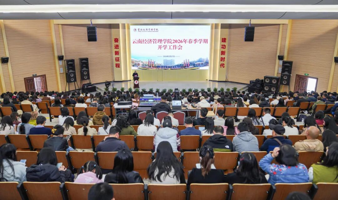 2026，云经管这样干！