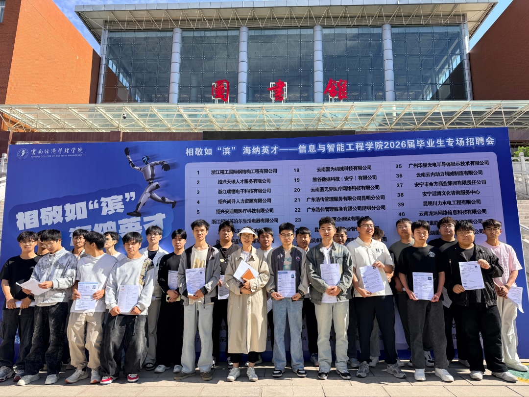 图一 学院招聘会合影(1).jpg