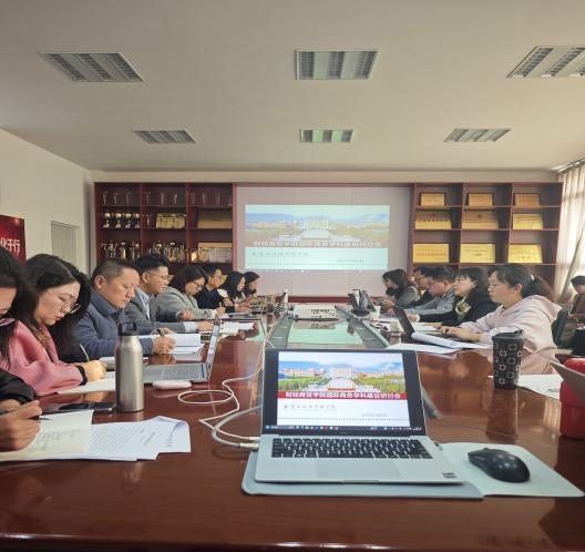 图片 2.png 锚定特色,擘画未来:财经商贸学院召开学科建设研讨会 第 1 张